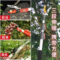 Telescopic high-altitude scissors fruit-picking machine longan fruit-cutting saw pruning branches fruit garden tools