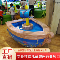 Shopping mall children's hand play equipment early childhood education diy puzzle multifunctional toy table glass fiber reinforced plastic water world