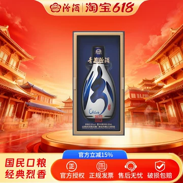 杏花村青花汾酒53度-杏花村青花汾酒53度促销价格、杏花村青花汾酒53度