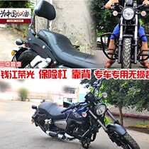 Suitable for Qianjiang Kaiwei Rongguang 202 bumper rear backrest modification accessories side bag side box QJ200-2H