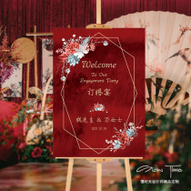 Wedding Yingbin Water Card Greeting Cards Hotel Doorway Arrangements Engagement Supplies Posters Background Map Chinese Kt Board Guidance