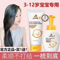Childrens shampoo conditioner girl smooth over 6 years old shampoo cream set special female official brand
