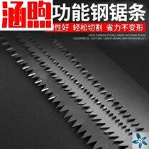 New saw blade handmade saw woodworking saw steel bar coarse teeth fine teeth around the saw narrow saw file Dipper saw nose bag