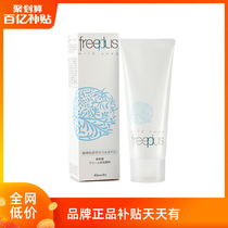 freeplus Furi Fang silk mild and Clean Cleansing Foam facial cleanser amino acid system deep clean men and women