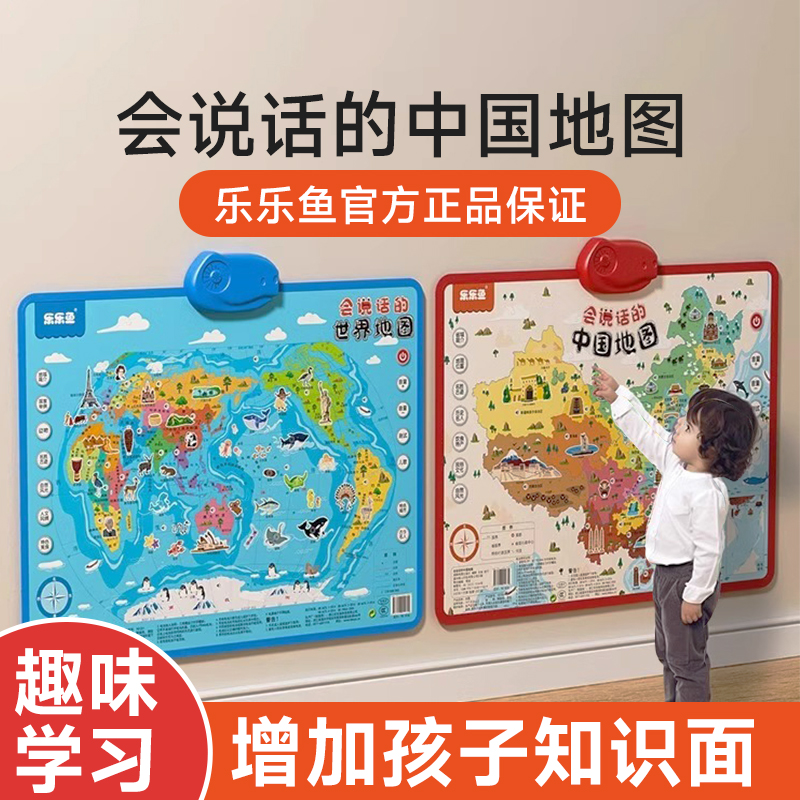 2024 年版のトーキングチャイナマップ早期教育オーディオウォールチャート子供の認知玩具読書機世界啓発