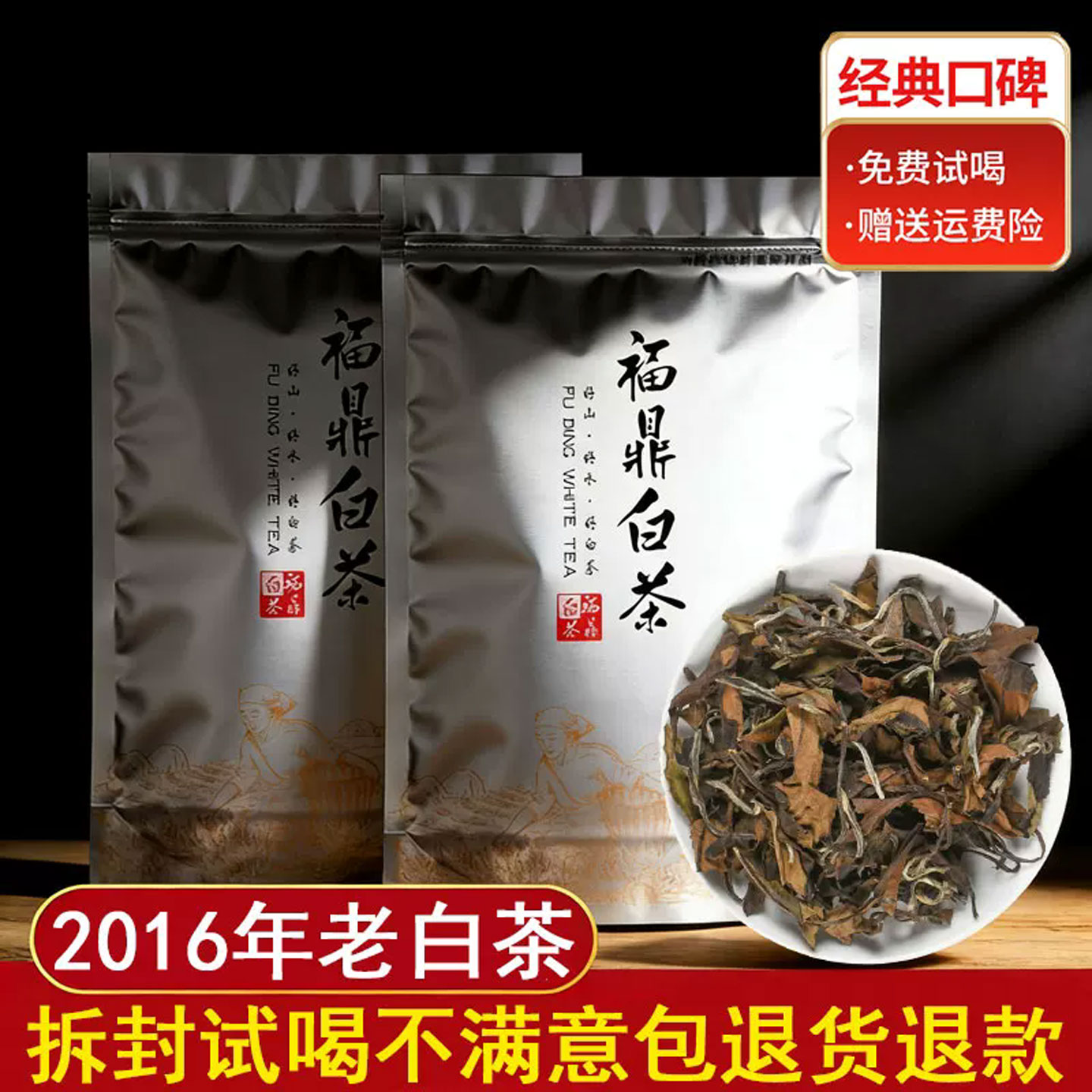 2012年份寿眉散茶-2012年份寿眉散茶促销价格、2012年份寿眉散茶品牌- 淘宝