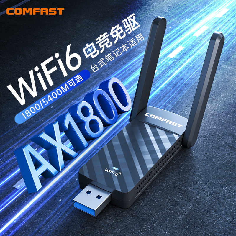 COMFAST CF-952AX WiFi6羺̨ʽǧ5G˫Ƶ1800MźŴǽUSB3.0ʼǱwifi6