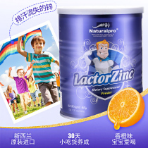 Newberle Zinc Supplementation Imported Ledo Zinc Baby Baby Food Supplementary Food 6 Months Nutrition Pack Children Infant Iron