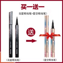 Eyeliner pen is not dizzy waterproof and durable novice beginner head very fine flagship store official eyeliner female