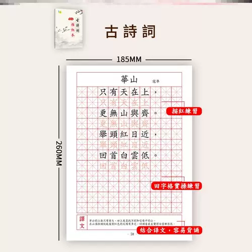 Именная наклейка для школьников, детская Танская поэзия, древняя поэзия, каллиграфия, тетрадь, Гонконг
