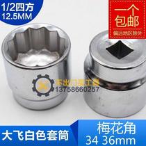 1 2 12 5mm big flying plum blossom angle sleeve head 12 angle hexagon 34 36mm plum blossom shape twelve angle