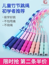 Rope skipping childrens kindergarten beginner fitness 9-year-old beading professional 4-year-old sports 7-year-old counting elementary school students 8-year-old