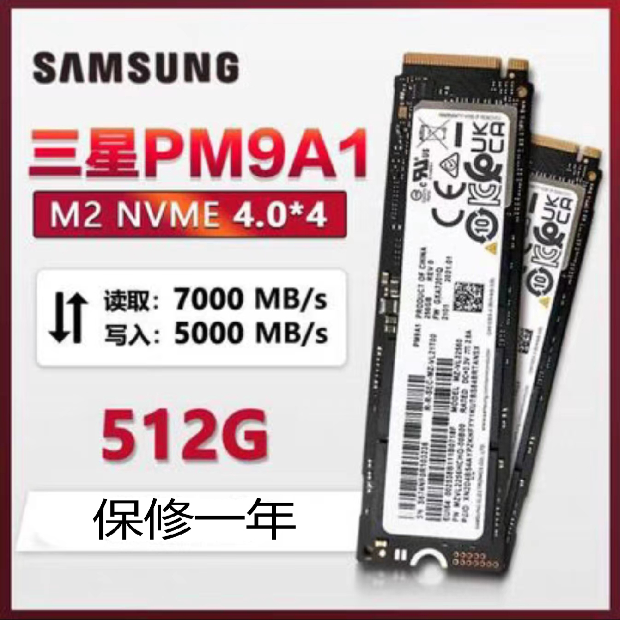 Samsung/Samsung PM9A1pm981a SN730 256G512G1T M2 分解 NVME ソリッド ステート ドライブ