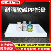 PP pallet anti-corrosion acid and alkali-proof leakage polypropylene PP plastic reagent cabinet laboratory chemical explosion-proof cabinet