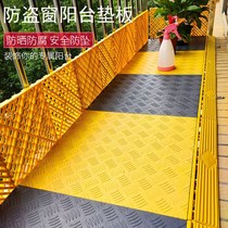 Stainless steel anti-theft net pad anti-theft window mesh pad balcony pad fence plastic grid plate solid cover plate