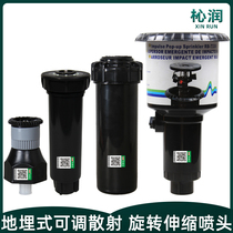 Buried automatic lifting rotating scattering nozzle Court lawn Bridge road maintenance 360 degree sprinkler
