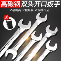 Open-end wrench double-ended fixed wrench set thin fork small wrench 8-10-14-17 wrench tool