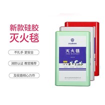Household flame retardant blanket fire escape certification fireproof blanket firefighting national standard fireproof clothing silicone fire extinguishing equipment