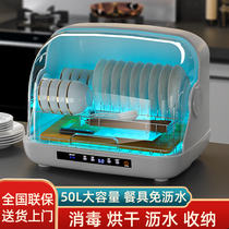 Good wife Disinfection Cabinet Home Small Table Kitchen Free Water Drying Tableware Disinfection Bowl Cabinet Bottle Sterilizer