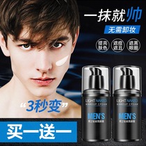 Shivering with the same vegan beauty cream Mens special Flawless Cream Pimple Whitening Moisturizing Natural Color Flagship Store Official Web