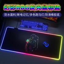 Luminous mouse pad super large RGB Game e-sports keyboard pad thick waterproof table pad office wrist pad custom