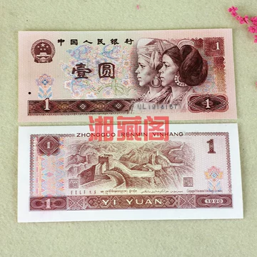 中国 旧貨幣コレクションセット 第四套人民幣珍藏册 四版人民币收藏套装-四版人民币收藏套装促销价格、四版人民币收藏套装