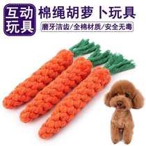Pet toy dog molar rope knot bite rope cotton rope carrot Teddy Bomei puppy toy molars supplies