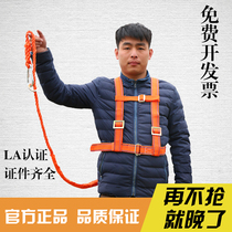 Five-point seat belt full body outdoor wear-resistant aerial work national standard double hook insurance fall-proof set safety rope