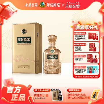古20年份原浆酒-古20年份原浆酒促销价格、古20年份原浆酒品牌- 淘宝