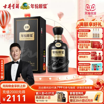 古20-古20促销价格、古20品牌- 淘宝