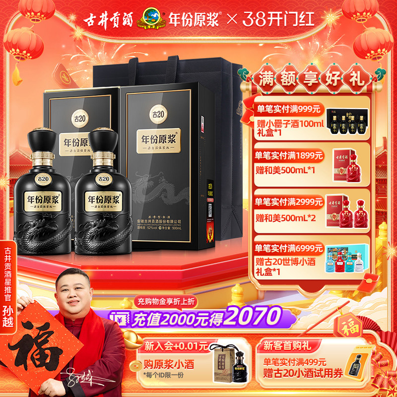 古20-古20促销价格、古20品牌- 淘宝