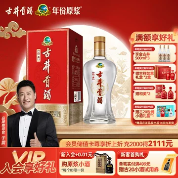 1997年 古井貢酒十年陳釀 700ml 45度 濃香型中国酒名酒未開栓古酒箱付 1997年 古井貢酒十年陳釀 700ml 45度 濃香型中国酒