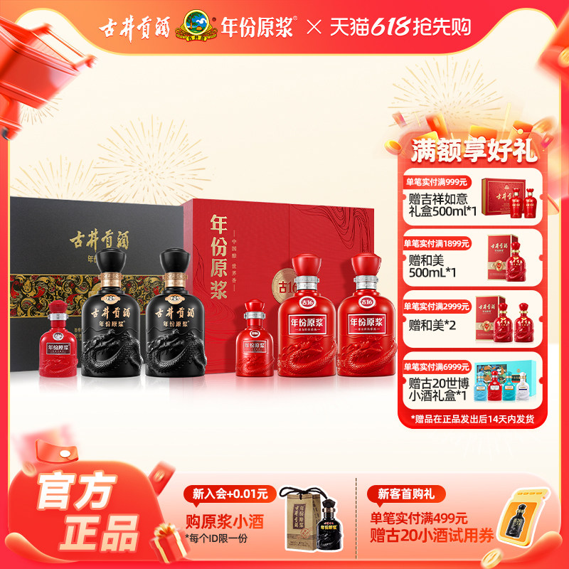 古16年份原浆酒-古16年份原浆酒促销价格、古16年份原浆酒品牌- 淘宝