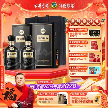 古井20年份原浆-古井20年份原浆促销价格、古井20年份原浆品牌- 淘宝