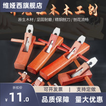Indonesian red carpentry handmade hand-push tool set carpenter small Planer blade push planing bamboo planing
