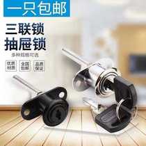 Cabinet lock desk filing cabinet lock core cabinet door lock three interlocking drawer household furniture lock one lock three drawer lock
