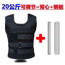 Weight-bearing new vest lead leggings invisible equipment training running exercise aggravated fitness vest adjustment set