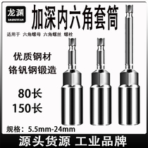 Deepen socket electric wrench socket extended air batch socket electric drill long sleeve head 7m14