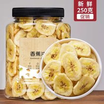 Banana slices 500g containing tank heavy banana dry snack Philippine fruit dried fruit and candy banana dry 50g