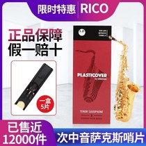 R Alto whistle black glue saxophone beginner vinyl Post