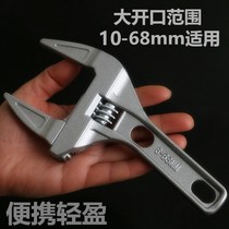 Active alloy aluminum alloy large open pipe fittings open bathroom does not hurt large wrench live mouth multi-function
