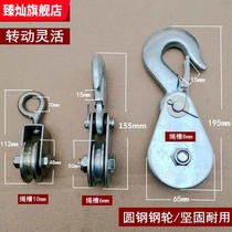 Hoisting Pulley Block Lifting Hook Stationary Bearing Wheels Lifting Labor-saving Manual Hand Pulling Hook Tackle Crane