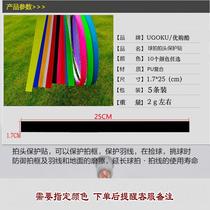 Badminton racket protection sticker frame line anti-falling paint patting head sticker protective sticker wear-resistant scratch-resistant sticker patting