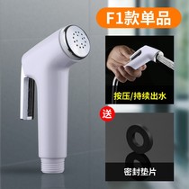 Toilet spray gun high pressure household stainless steel partner women washer toilet toilet flushing booster nozzle faucet