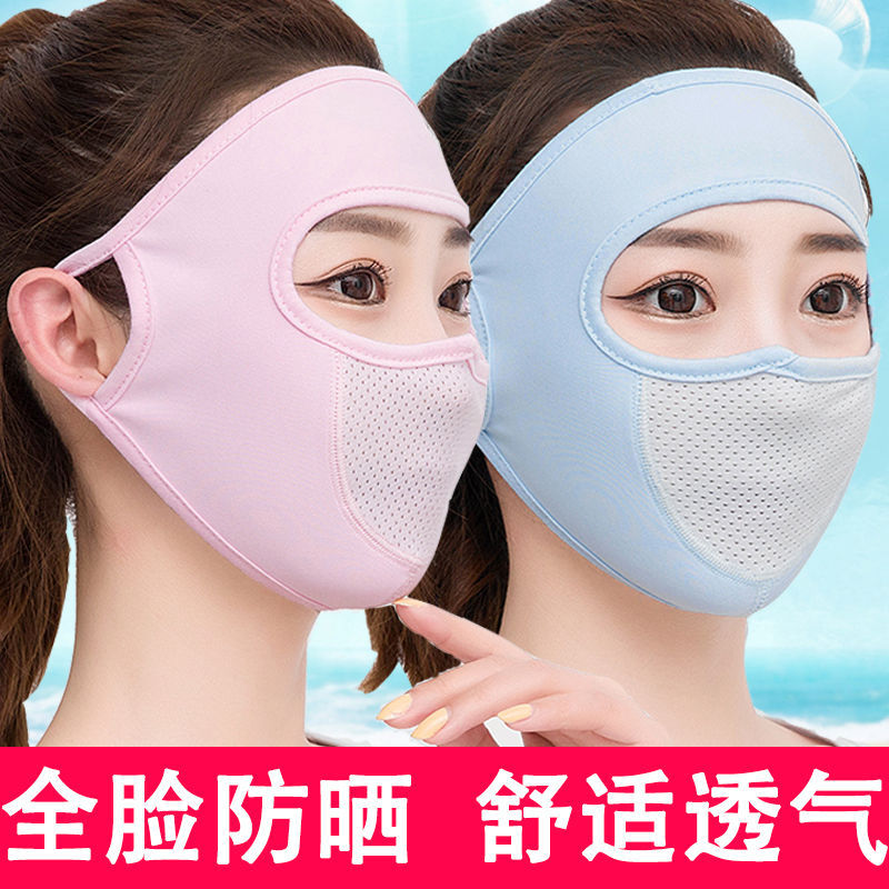 夏の日焼け止めマスクアイスシルク女性サイクリングサンシェードベール顔全体を保護通気性冷却マスク屋外 UV 保護