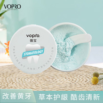 vopro Wubao grain fresh tooth powder desalination tooth yellow calculus dirt fresh breath clean tooth cleaning powder