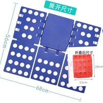 Creative lazy folding board adult clothes shirt T-shirt finishing folding board folding board folding board convenient folding clothing artifact