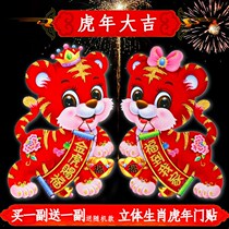 ~ New Years Eve supplies home decorations Tiger year door stickers a pair of tiger blessing word self-adhesive large door