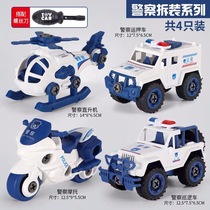 Parent-child interactive detachable screw child police military engineering vehicle assembly boy toy set