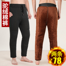 Elderly winter cotton pants masculiny thickened Northeastern warm pants mid-aged daddy high waist anti-chill and underpants Grandpa